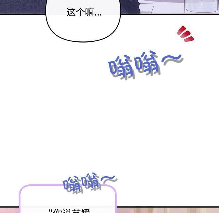 《协议关系》漫画 第26話