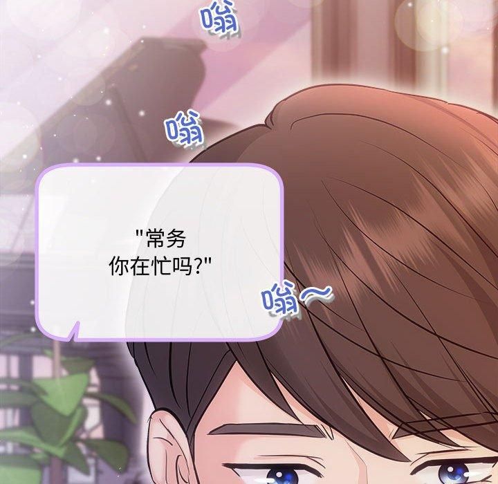 《协议关系》漫画 第26話