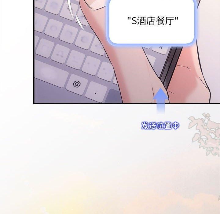 《协议关系》漫画 第26話