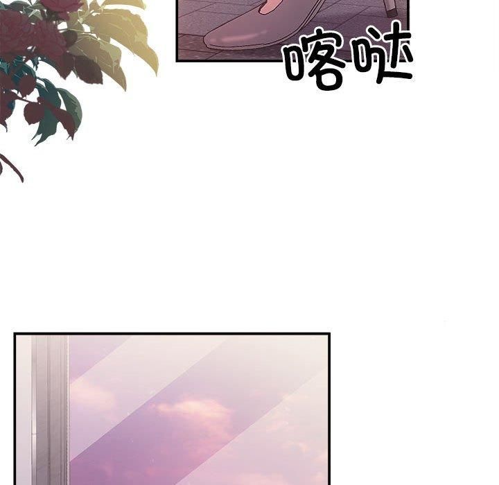 《协议关系》漫画 第26話