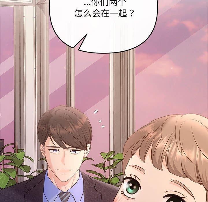 《协议关系》漫画 第26話