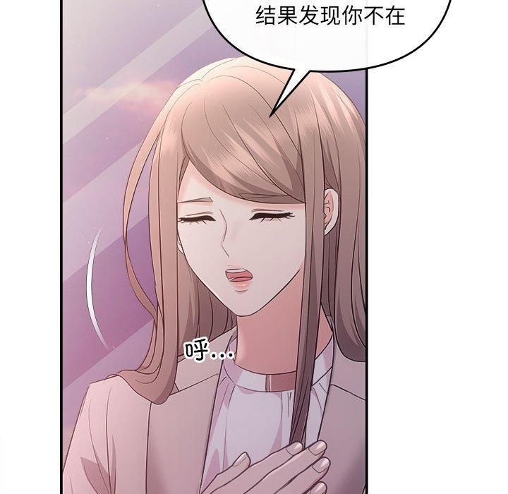 《协议关系》漫画 第26話