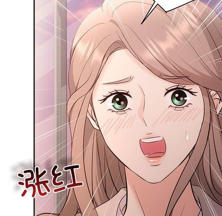 《协议关系》漫画 第26話