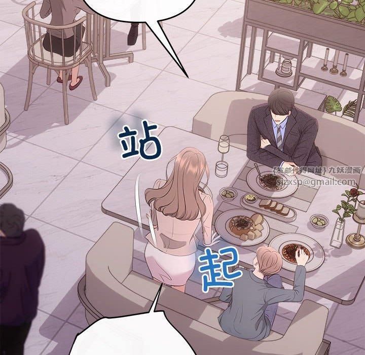 《协议关系》漫画 第26話