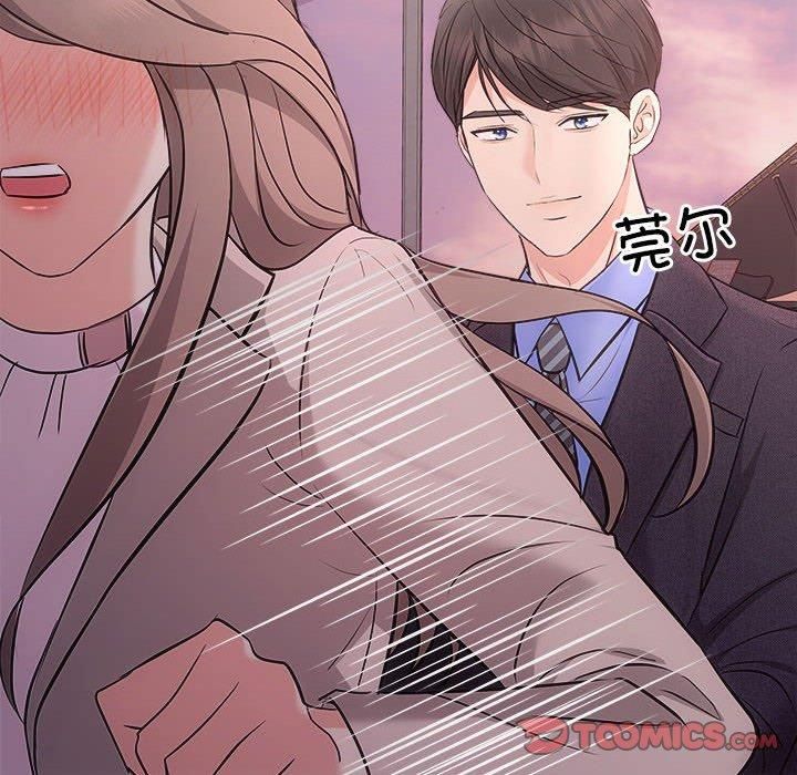 《协议关系》漫画 第26話