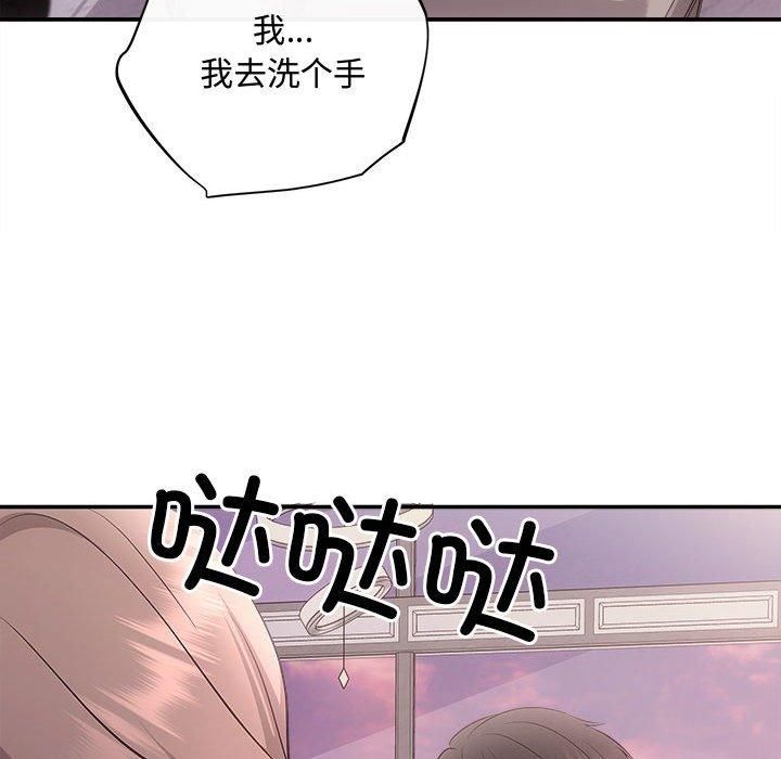 《协议关系》漫画 第26話