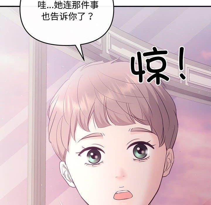 《协议关系》漫画 第26話