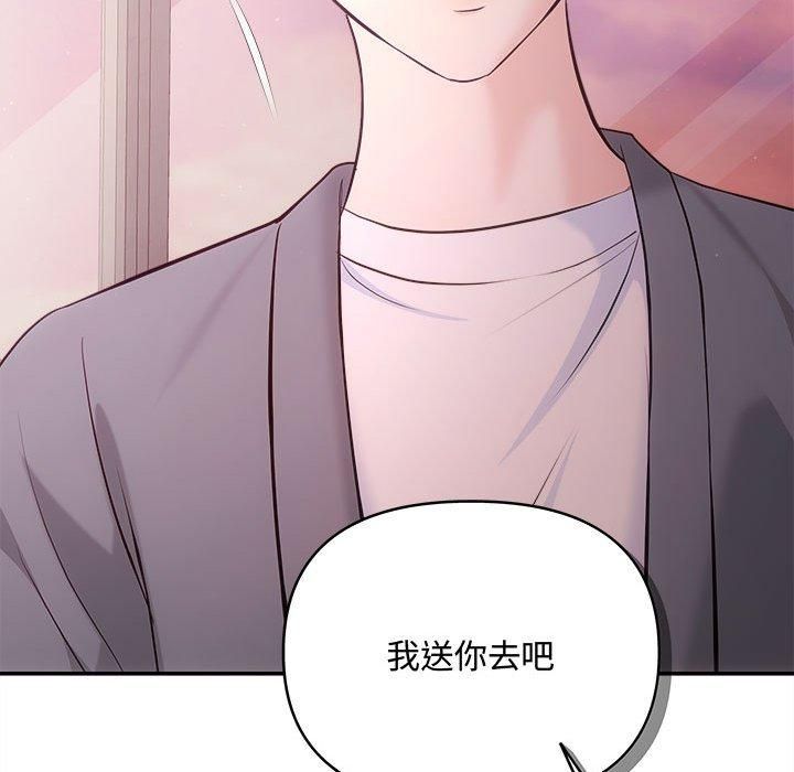 《协议关系》漫画 第26話