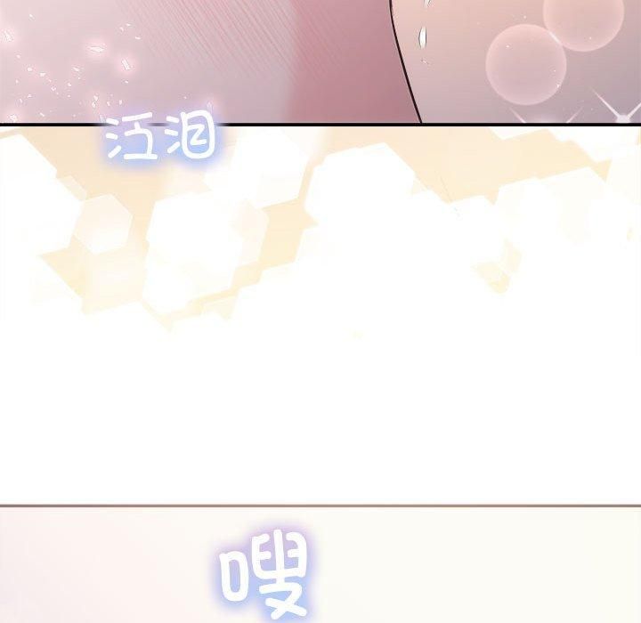 《协议关系》漫画 第26話