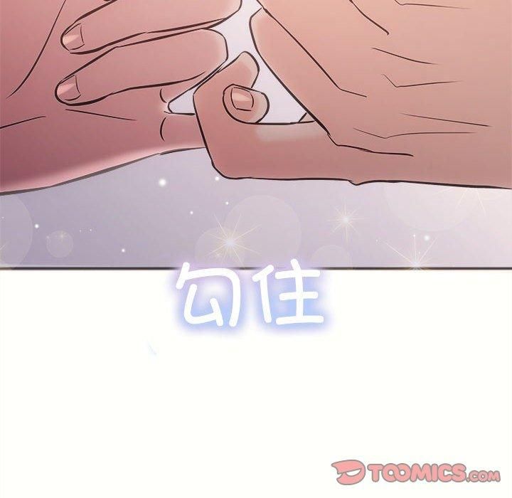《协议关系》漫画 第26話