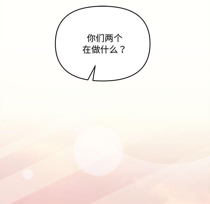 《协议关系》漫画 第26話