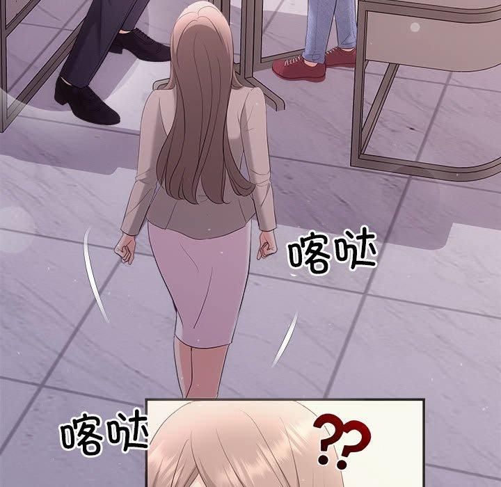 《协议关系》漫画 第26話