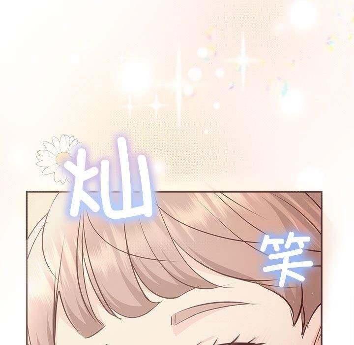 《协议关系》漫画 第26話