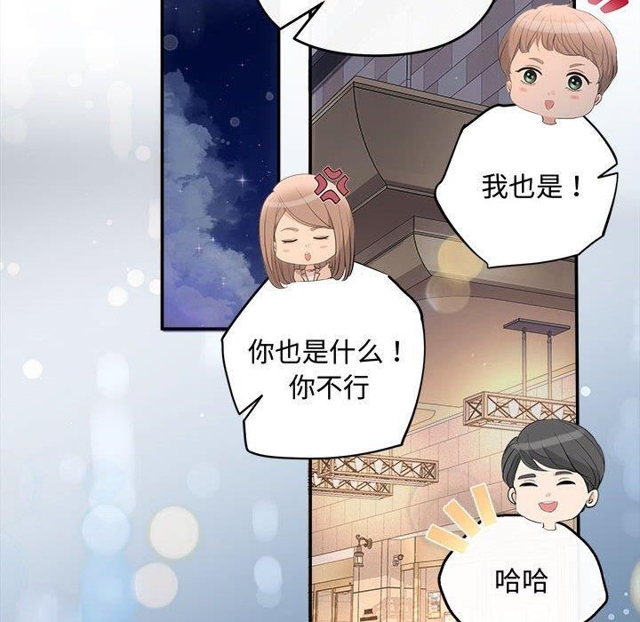 《协议关系》漫画 第26話