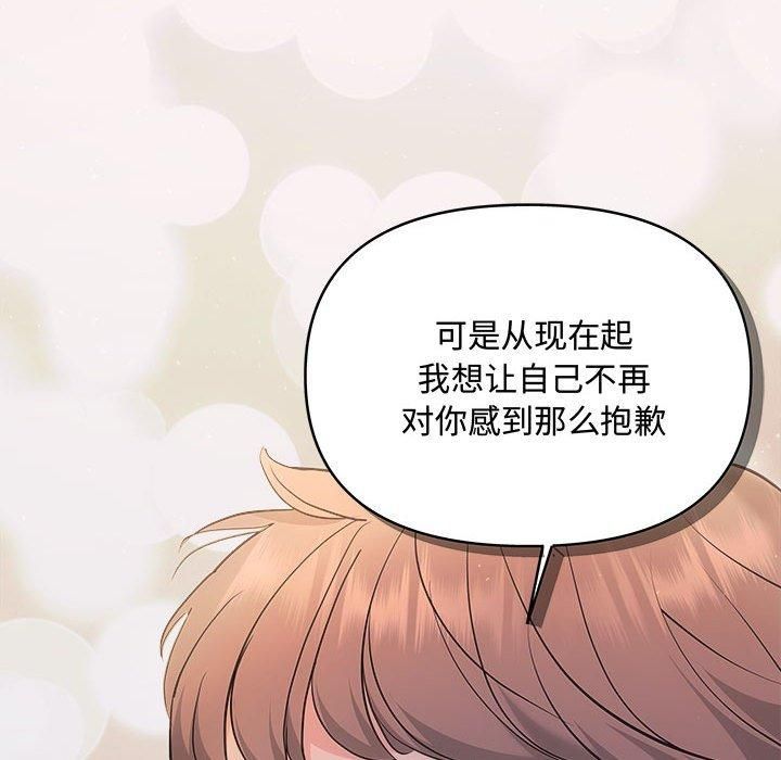 《协议关系》漫画 第26話