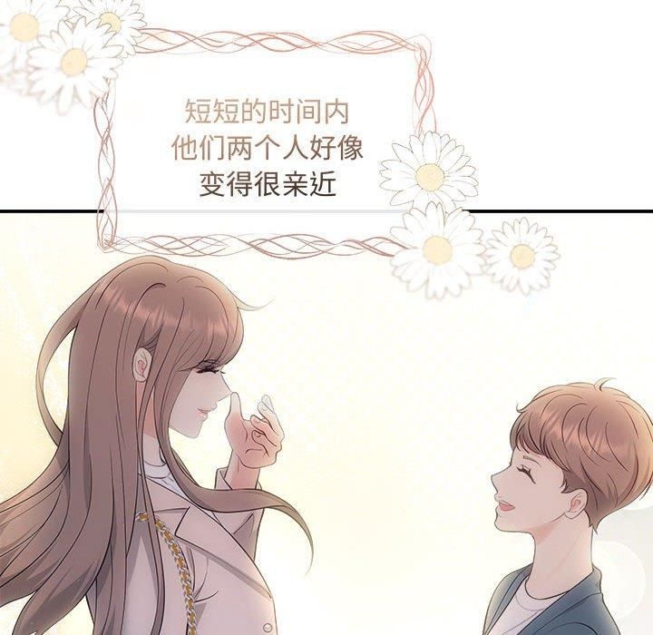 《协议关系》漫画 第26話