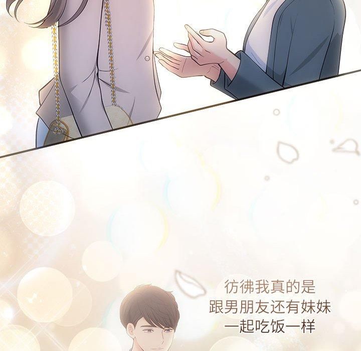 《协议关系》漫画 第26話