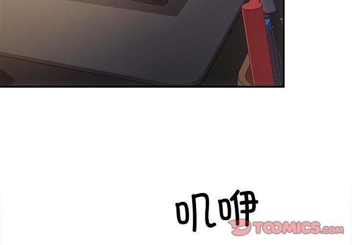 《协议关系》漫画 第27話