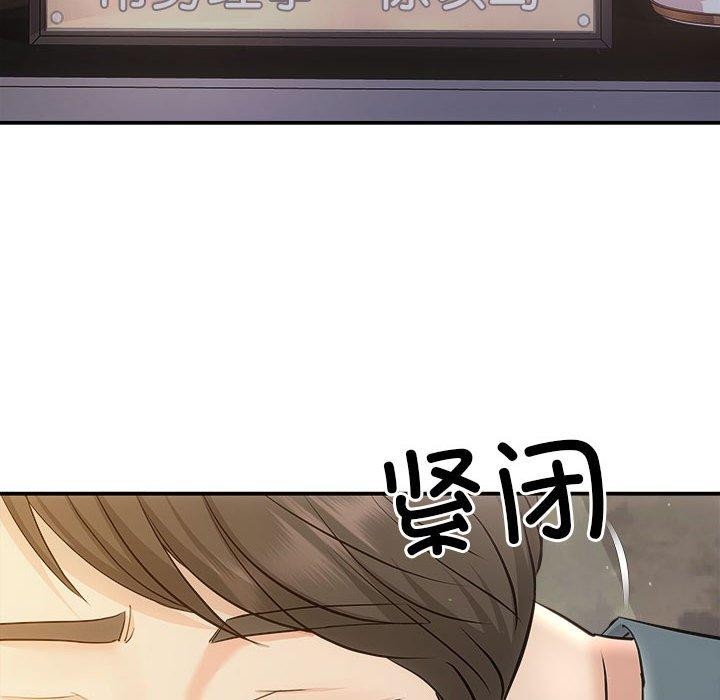 《协议关系》漫画 第27話