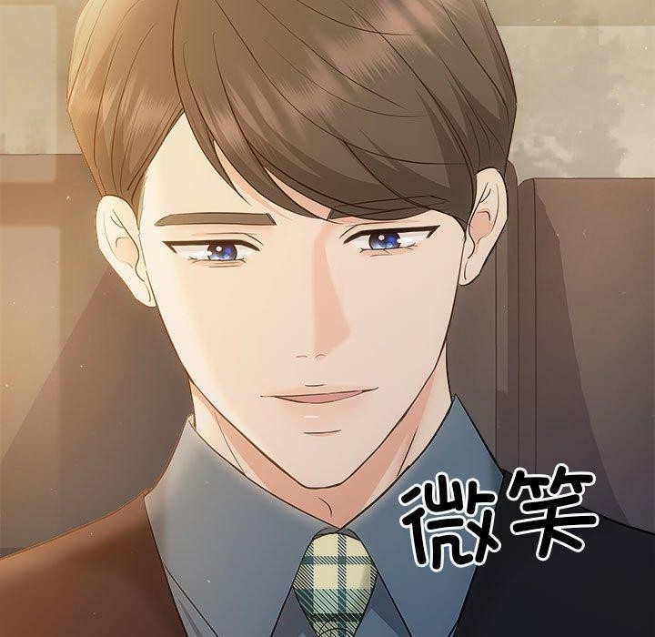 《协议关系》漫画 第27話