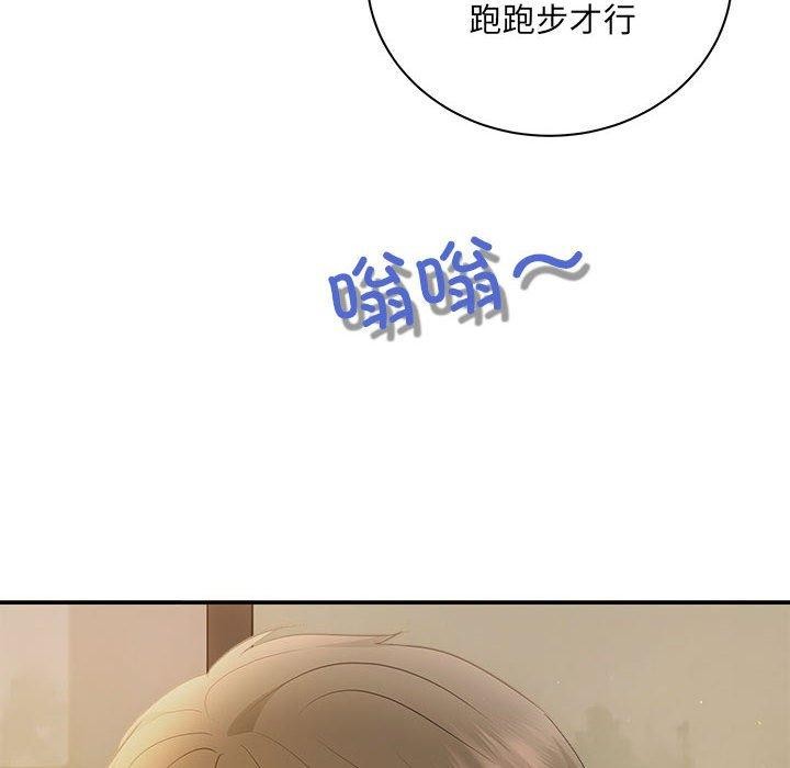 《协议关系》漫画 第27話