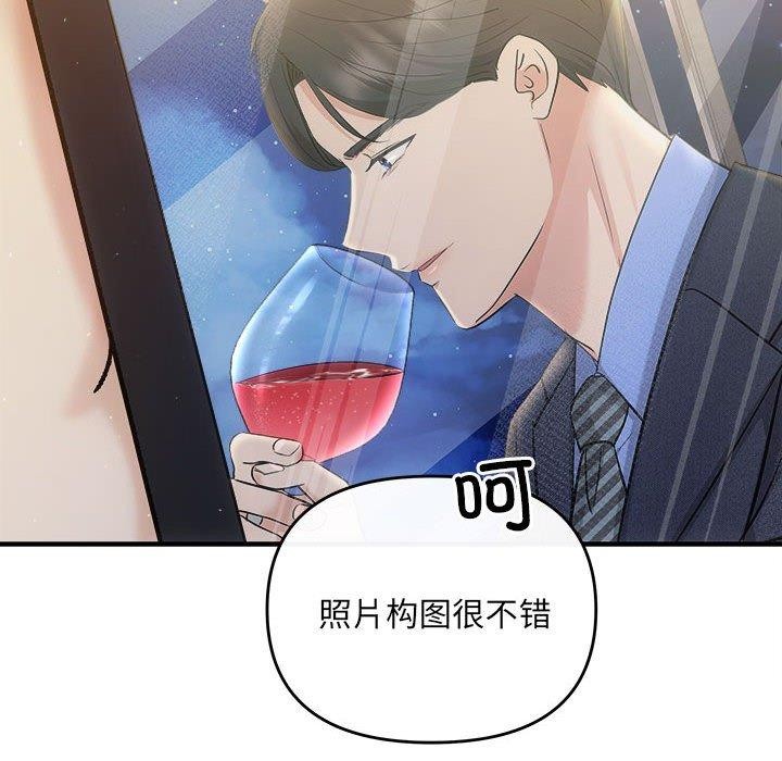 《协议关系》漫画 第27話