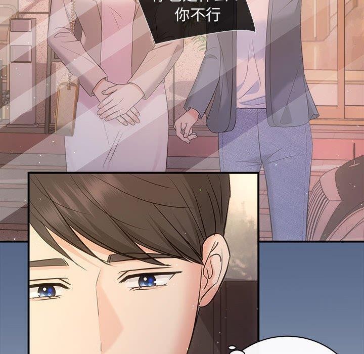 《协议关系》漫画 第27話