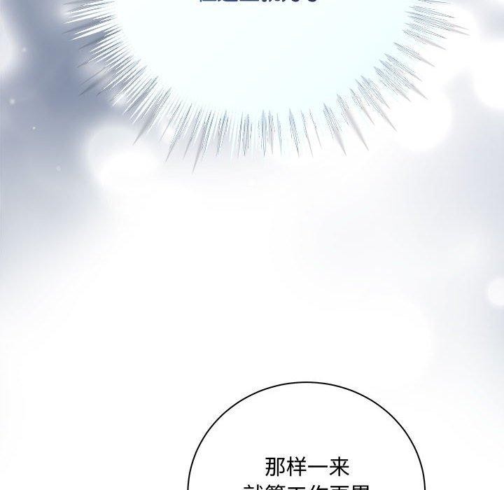 《协议关系》漫画 第27話