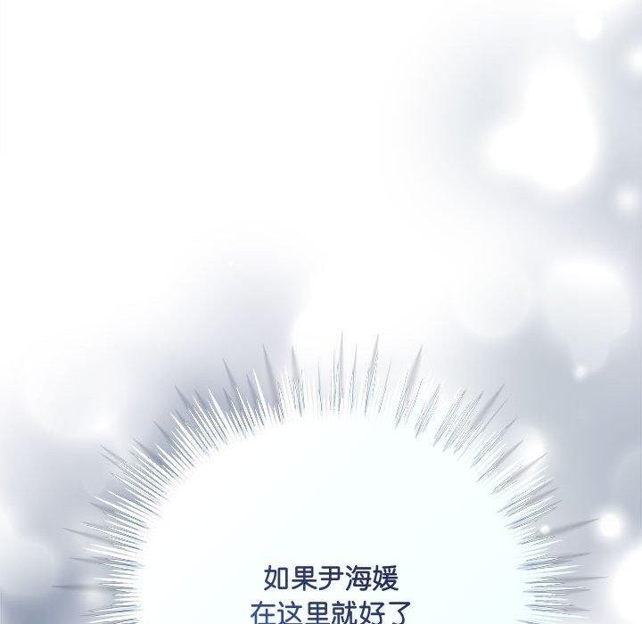 《协议关系》漫画 第27話