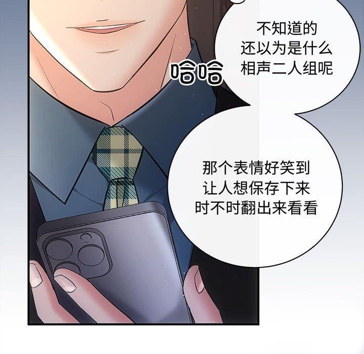 《协议关系》漫画 第27話
