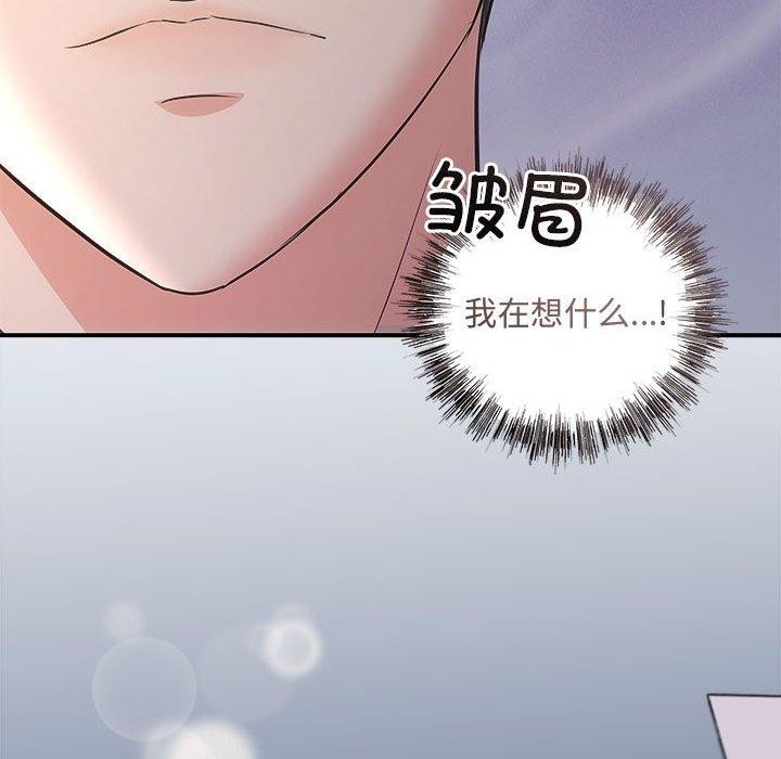 《协议关系》漫画 第27話