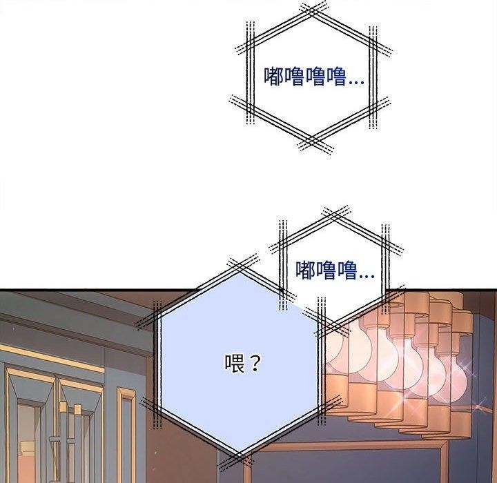 《协议关系》漫画 第27話