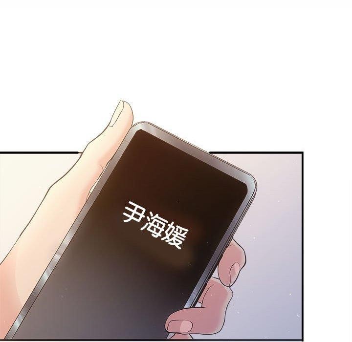 《协议关系》漫画 第27話