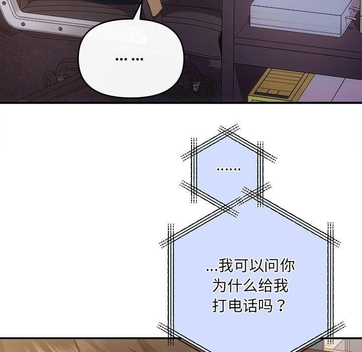 《协议关系》漫画 第27話