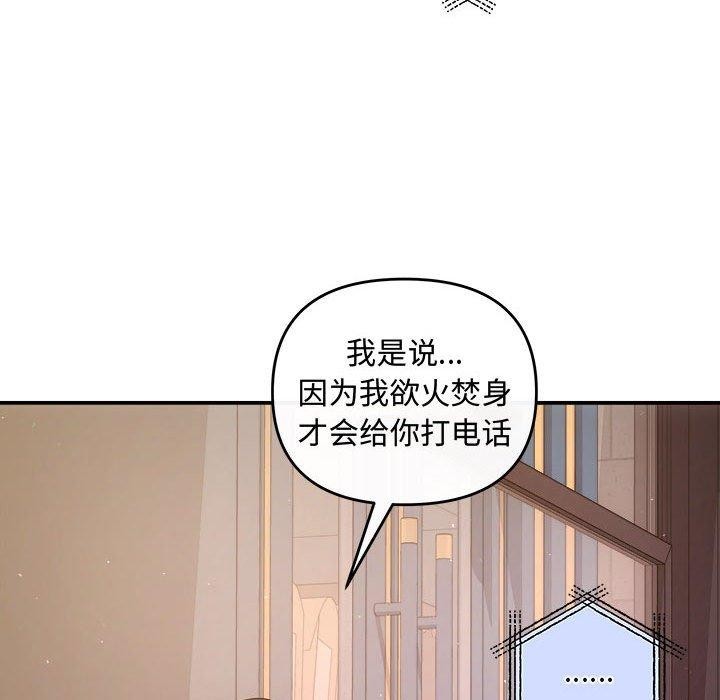《协议关系》漫画 第27話