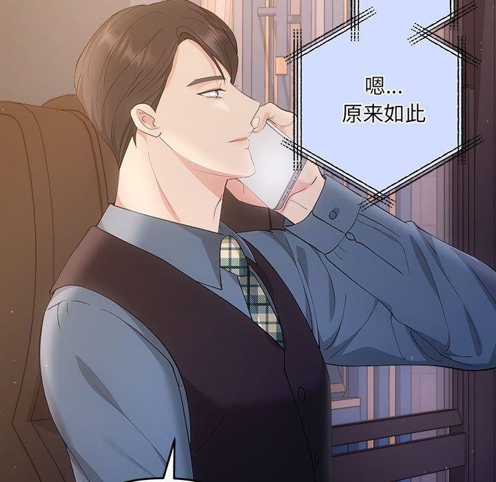 《协议关系》漫画 第27話