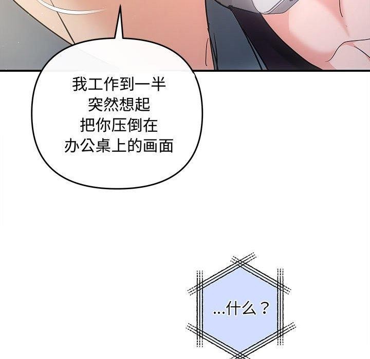 《协议关系》漫画 第27話