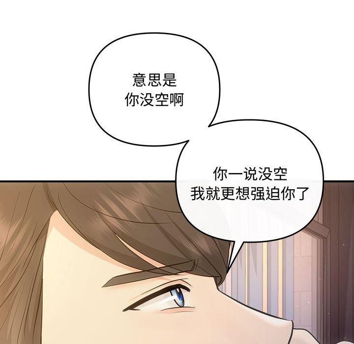 《协议关系》漫画 第27話