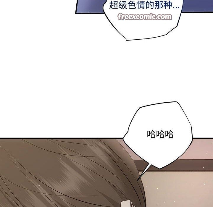 《协议关系》漫画 第27話