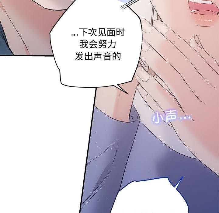 《协议关系》漫画 第27話