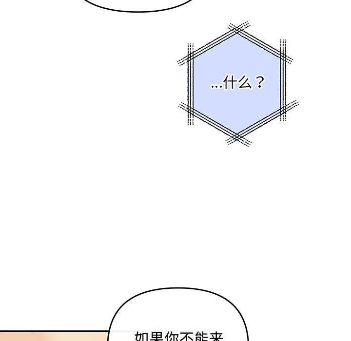 《协议关系》漫画 第27話