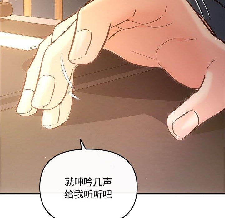 《协议关系》漫画 第27話