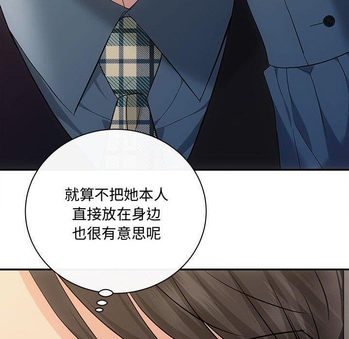 《协议关系》漫画 第27話