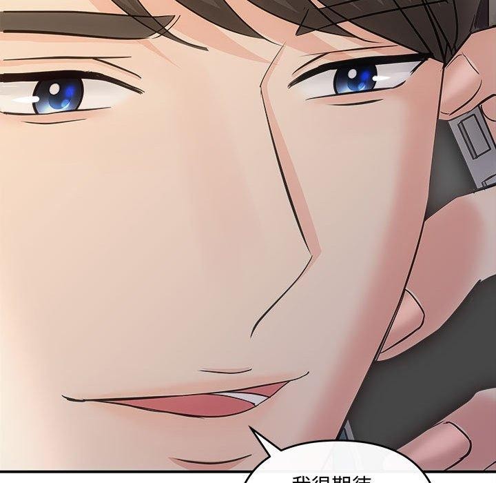 《协议关系》漫画 第27話