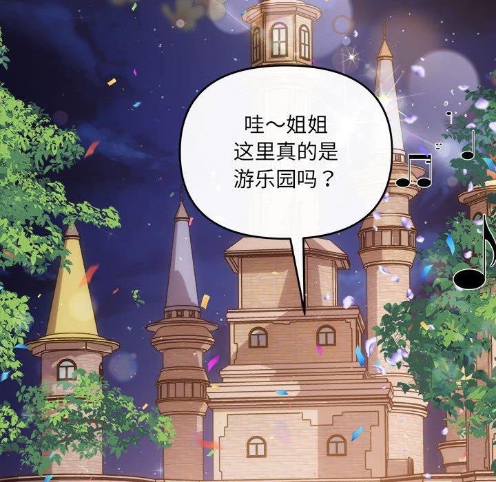 《协议关系》漫画 第27話