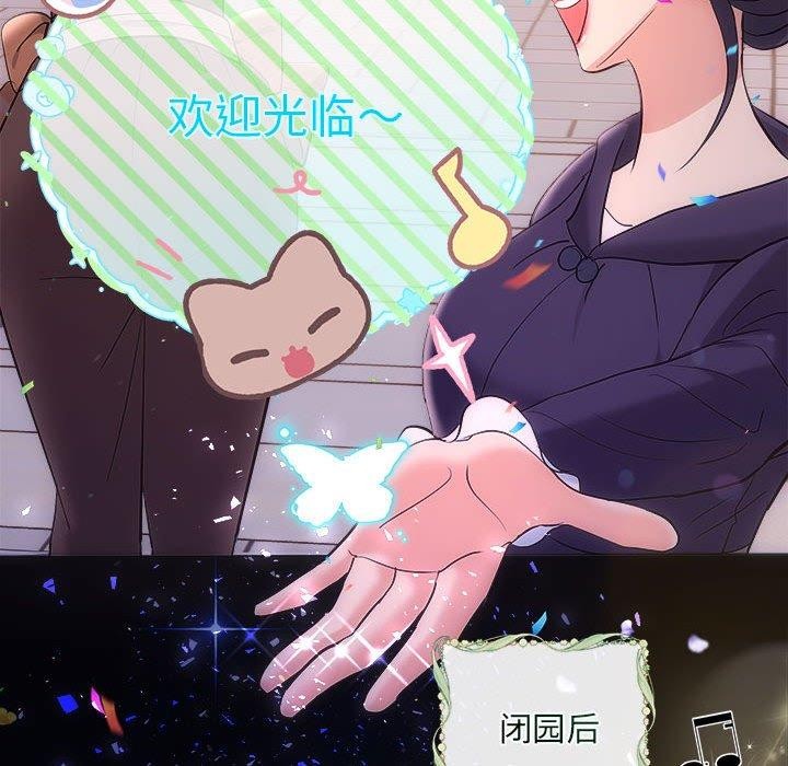 《协议关系》漫画 第27話