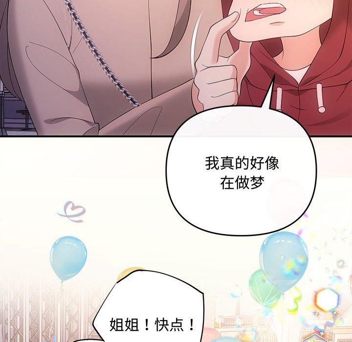 《协议关系》漫画 第27話