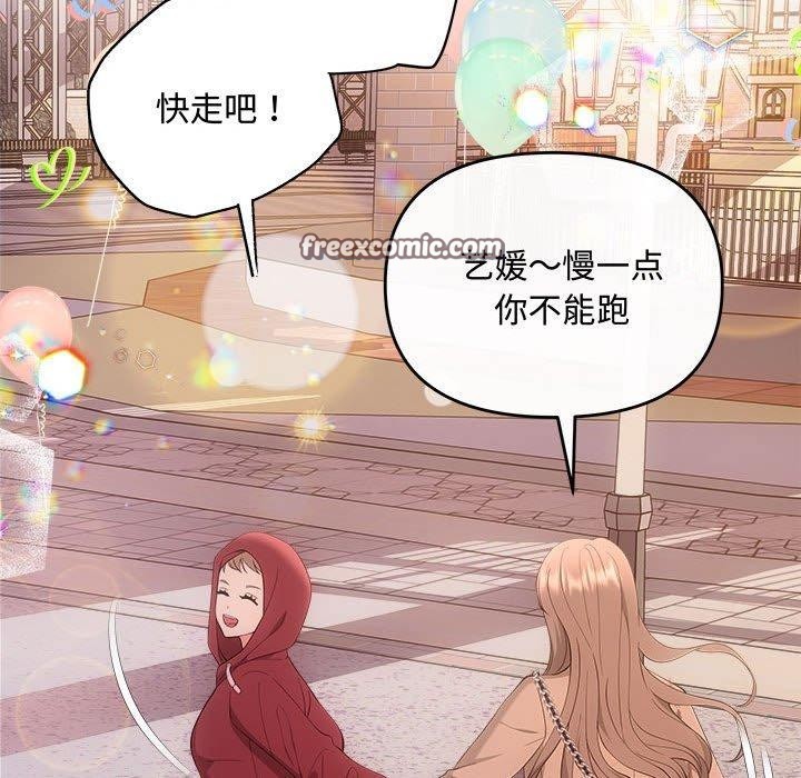《协议关系》漫画 第27話