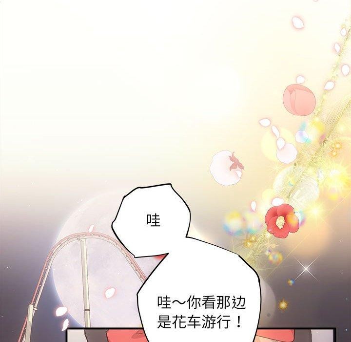 《协议关系》漫画 第27話