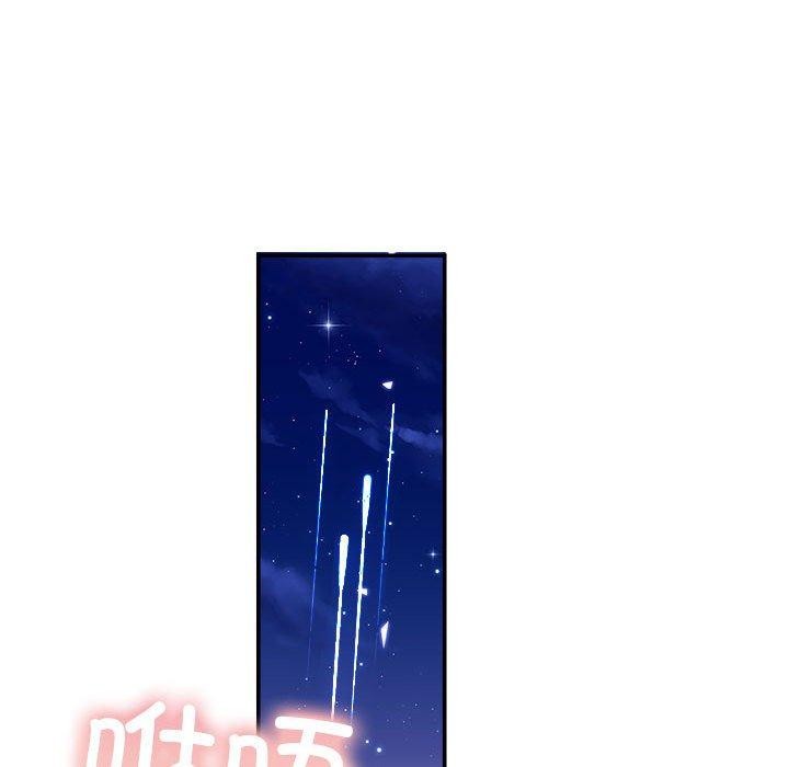 《协议关系》漫画 第27話